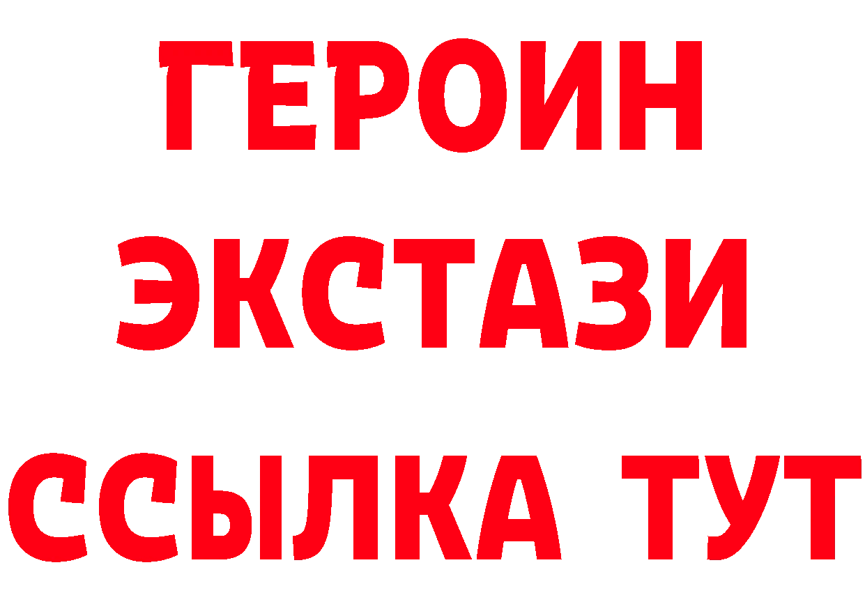 БУТИРАТ GHB ССЫЛКА shop блэк спрут Беломорск